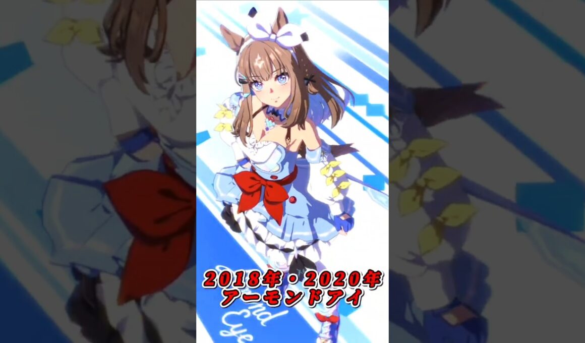 [ウマ娘]年代順ジャパンカップ優勝ウマ娘達×ソシテミンナノ