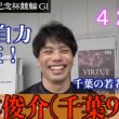 【岸和田競輪・GⅠ高松宮記念杯】岩本俊介「もうシニアの部なので」