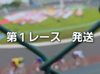 岸和田競輪現地参戦　高松宮記念杯競輪初日
