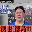 【岸和田競輪・GⅠ高松宮記念杯】犬伏湧也「ダービーの悔しさを」