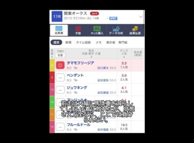 【競馬予想】関東オークス2026の本命  #関東オークス #川崎競馬 #競馬予想 #地方競馬 #タマモフリージア #本命