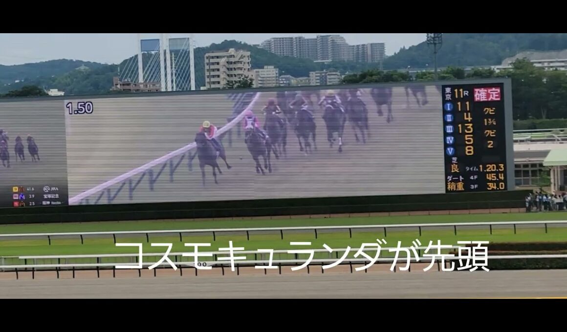 【感動】メイショウタバルが宝塚記念を連覇❗武豊騎手は2週連続のGⅠ勝利❗