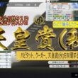 ハビタット、クーガー、天皇賞(秋)を制するのは⁉【1972－12】１９７２年天皇賞(秋)、ハビタット、クーガー出走‼#ウイニングポスト102026 #競馬 #競馬ゲーム