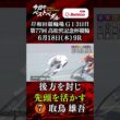 【第77回高松宮記念杯競輪  岸和田競輪場 GⅠ３日目】ベストペダル！ １本目「Betimo KEIRIN Live」&「あす勝ち！」配信中！