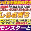🎯怪力モンスターが登場！→【しらさぎステークス2026予想】昨年は◎キープカルム１着の単勝で1.6万を回収！エコロアルバに道悪の洗礼が牙を剥く？！