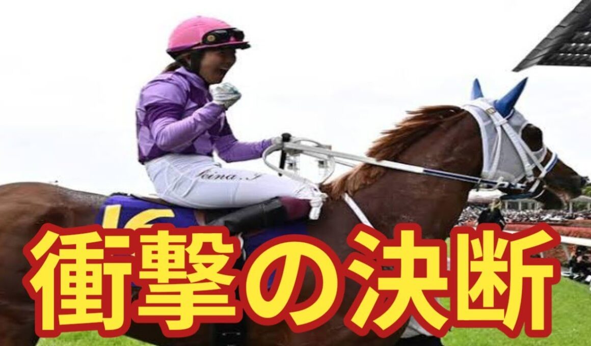 衝撃決断！ジュウリョクピエロ凱旋門賞見送りの真相…国内G1制圧へ秋華賞→有馬記念も浮上【今村聖奈】