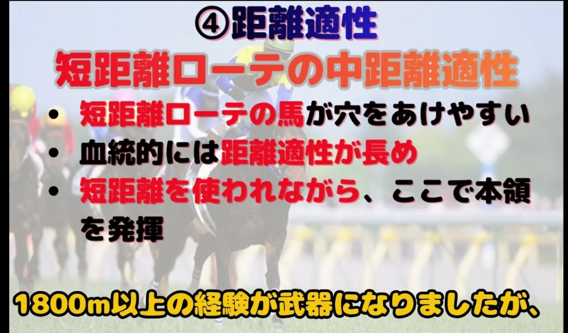 2025 朝日杯フューチュリティステークス（阪神11R・芝1600m）