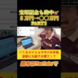 【宝塚記念2026】春G1締めくくりも大的中🎯直前で変えた本命が逃げず大発狂！？#競馬 #宝塚記念 #宝塚記念2026 #メイショウタバル #クロワデュノール
