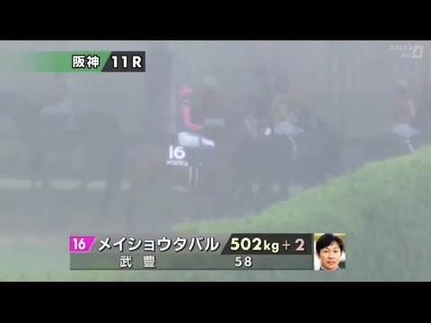 2026年第67回宝塚記念〔GⅠ〕本馬場入場