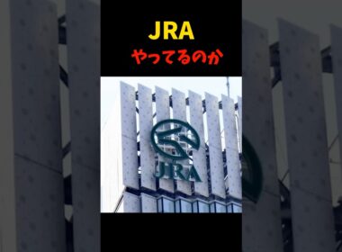 宝塚記念の枠順がおかしい？