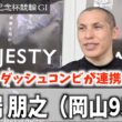 【岸和田競輪・GⅠ高松宮記念杯】河端朋之「中四国の頼もしい後輩がたくさん出てきたので」
