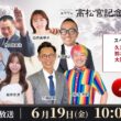 【岸和田競輪】第77回高松宮記念杯競輪ＧⅠ4日目【公式配信】