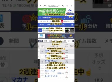 【府中牝馬S2026最終予想】