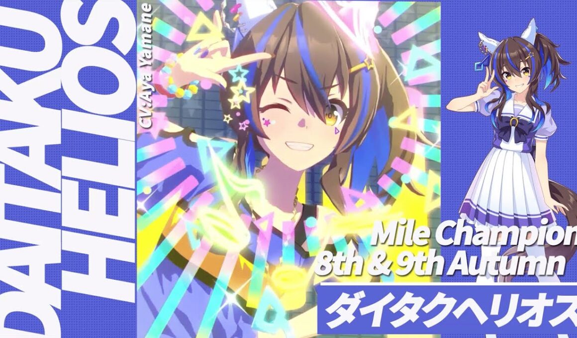 【ウマ娘】マイルチャンピオンシップ歴代優勝ウマ娘【GIRL'S LEGEND U】