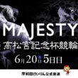 【岸和田競輪】第77回高松宮記念杯競輪ＧⅠ 5日目    【公式配信】