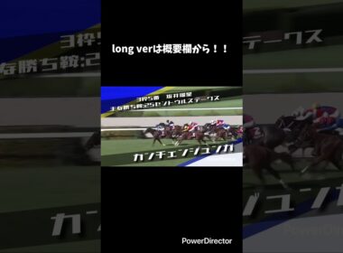 2025スプリンターズステークス出走馬PV　short ver.