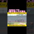 高松宮記念杯準決勝 9番手捲り犬伏湧也 #keirin #競輪 2026.6.20