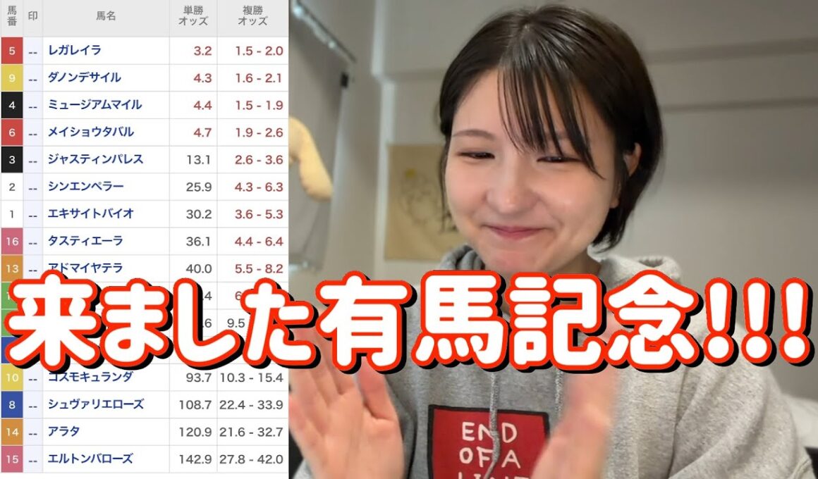 レース結果 競馬予想【ホープフルS 有馬記念GⅠ🐎 2025】ホープフルの結果と有馬記念の予想です！
