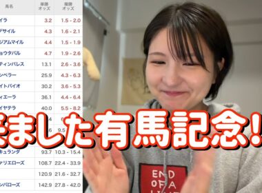 レース結果 競馬予想【ホープフルS 有馬記念GⅠ🐎 2025】ホープフルの結果と有馬記念の予想です！