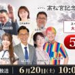 【岸和田競輪】第77回高松宮記念杯競輪ＧⅠ5日目【公式配信】
