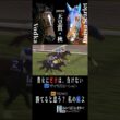 麗しき淑女たちの死闘 2008年 天皇賞秋 #競馬 #ウオッカ #ダイワスカーレット #ディープスカイ #武豊 #安藤勝己 #四位洋文