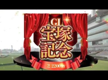 恵の雨『メイショウタバル完封』🐴(春古馬三冠阻止)