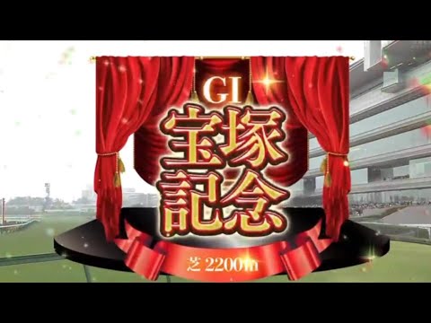 恵の雨『メイショウタバル完封』🐴(春古馬三冠阻止)