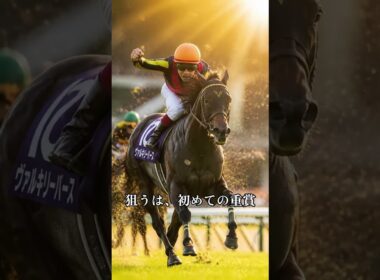 府中牝馬ステークス2026 予想｜帰ってきた新星と、届かなかった貴婦人