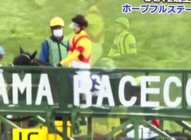 2025年 ホープフルステークス ファンファーレ🎶