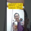 宝塚記念2026 ２１万円的中 次はジャパンカップ2026 OR天皇賞秋2026  39万円勝負します。