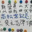【G I高松宮記念競輪2026】プロ予想家が人生を変える展開予想を完全爆誕させる！！