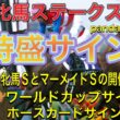【府中牝馬ステークス 2026】大荒れ必至🔥サイン特盛でお届け‼️2週連続的中なるか⁉️panda keiba TV