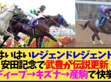 【安田記念2026】武豊×シックスペンス、急遽乗り替わりで安田記念制覇wwwウオッカ以来17年ぶり4度目←これ【競馬】