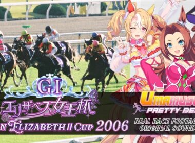 Queen Elizabeth II Cup 2006 x Umamusume BGM | 2006年 エリザベス女王杯  × ウマ娘BGM