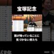 【競馬】宝塚記念で雨が降っていることに気づかない男たち #競馬 #競馬予想 宝塚記念 #宝塚記念2026