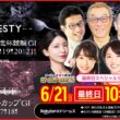 【LIVE】2026.6.21（最終日）#岸和田競輪GⅠ 第77回 #高松宮記念杯競輪（中野浩一/金川光浩/稲村成浩/高木真備/高田千尋/窪真理チャカローズ/佐野マリア/ゲスト）#岸和田競輪 #ライブ