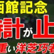 函館記念2026全頭診断｜洋芝が主役を入れ替える 雨馬場で景色一変 最後まで残るのは誰だ【GⅢ】