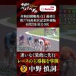 【第77回高松宮記念杯競輪  岸和田競輪場 GⅠ最終日 その２】ベストペダル！ 「Betimo KEIRIN Live」&「あす勝ち！」配信中！