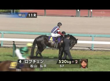 2026年第86回皐月賞〔GⅠ〕本馬場入場