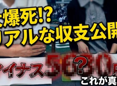 【等身大】春のG1を夫婦で賭け続けた結果…リアルすぎる最終収支発表！