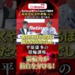 【第77回高松宮記念杯競輪  岸和田競輪場 GⅠ 】切抜き「Betimo KEIRIN Live」&「あす勝ち！」配信中！