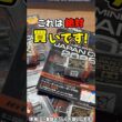 【ミニ四駆】ジャパンカップ2026HDPはいいぞ！ #れいちホビー