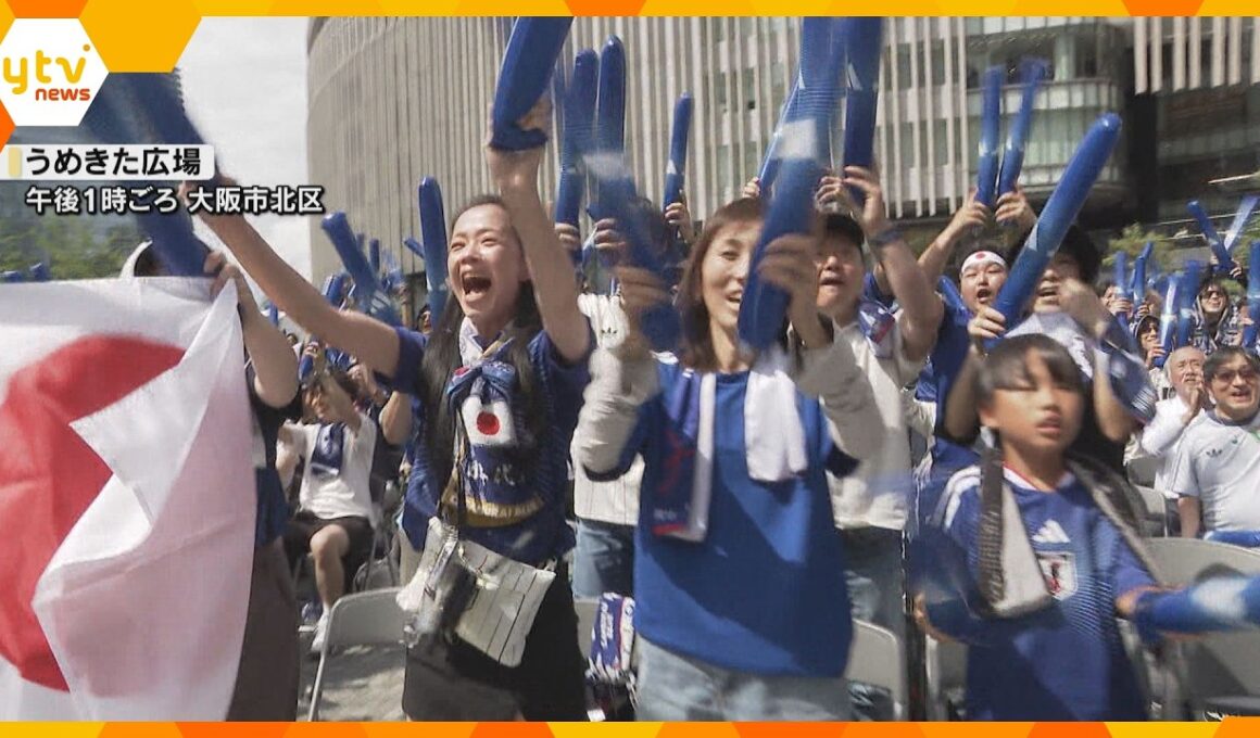 関西でも歓喜　サポーター「今大会は優勝しか見えない」　W杯で日本代表がチュニジアに快勝
