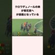 クロワデュノールの弟が菊花賞へが話題となっている #競馬 #競馬予想 #shorts