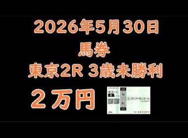 【競馬】 3歳未勝利の良血馬に複勝2万円 【エリザベス女王杯(GI)3着タッチングスピーチの子供】