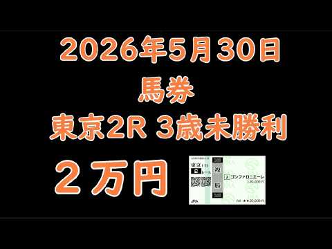 【競馬】 3歳未勝利の良血馬に複勝2万円 【エリザベス女王杯(GI)3着タッチングスピーチの子供】