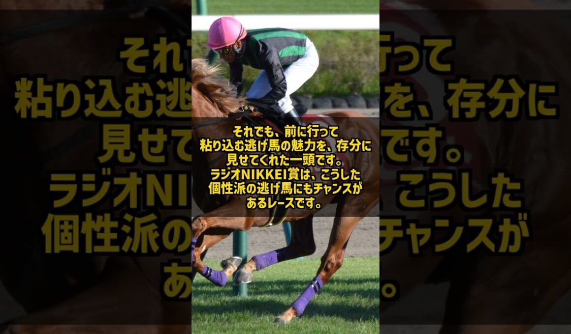 8番人気が5馬身ちぎって逃げ切り なぜ誰もバビットを捕まえられなかったのか #Shorts