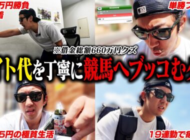 【連敗阻止】５週連続ハズレ男がついに的中し大歓喜！！天皇賞春で●●万円勝負します！！