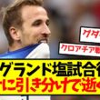 【珍グランド】イングランド塩試合展復活、ガーナに引き分けで逝くｗｗｗｗｗｗｗｗｗｗｗ