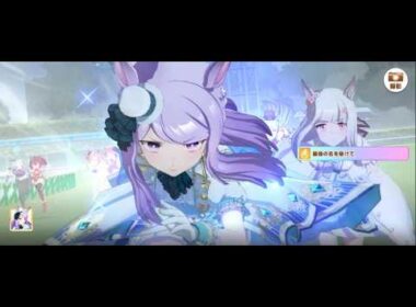 メジロマックイーンその先へ～メジロのお嬢様が夢見るもの～（４K）